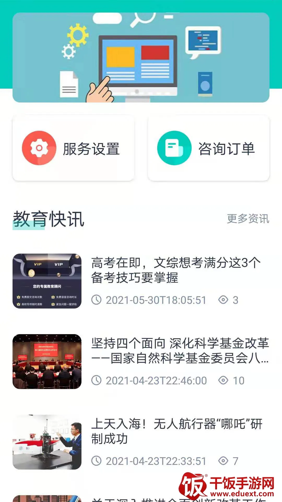 ��ѧħ����׿���ֻ���