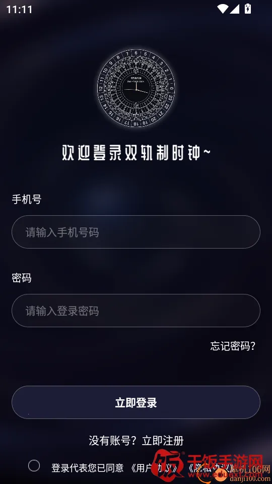 ˫����ʱ��(ʱ���������)