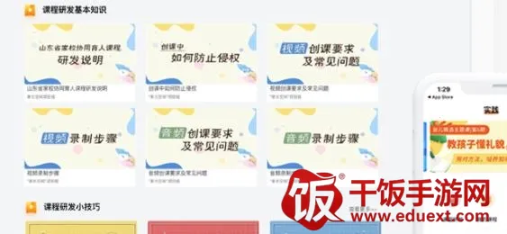 �ҳ��ռ��ʦ��(��ʦ��У����ƽ̨)