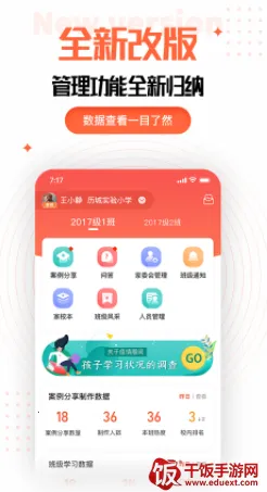 �ҳ��ռ��ʦ��(��ʦ��У����ƽ̨)