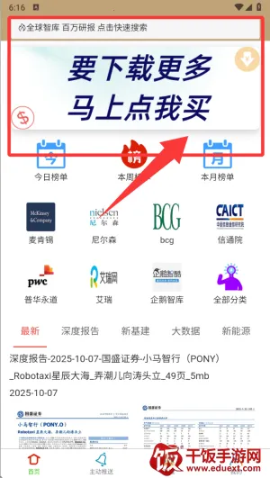 �б���2026�ٷ����°汾