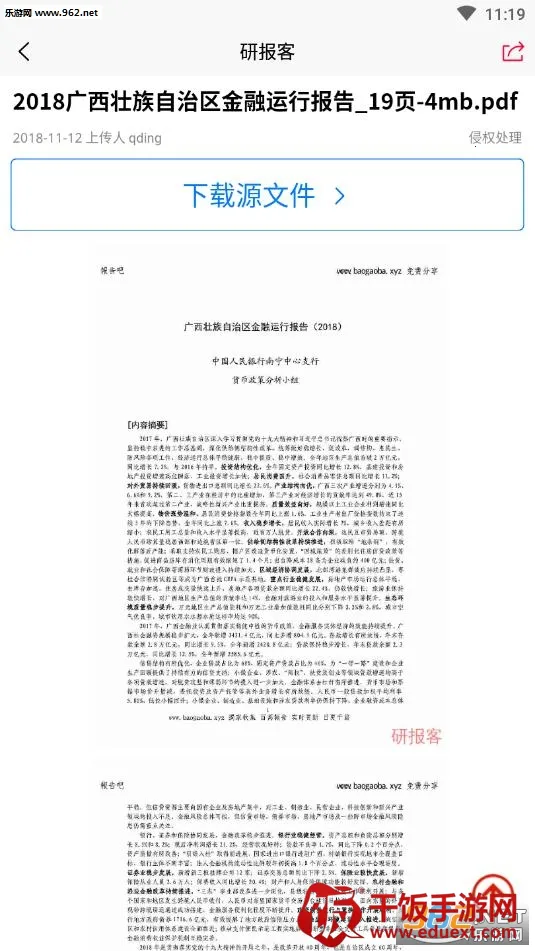 �б���2026�ٷ����°汾