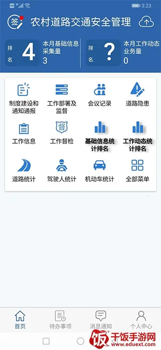 ũ����(ũ�彻ͨ����ƽ̨)