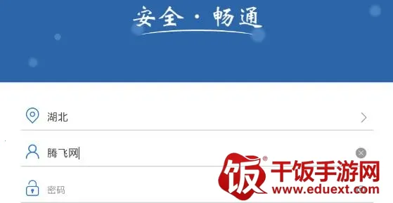 ũ����(ũ�彻ͨ����ƽ̨)