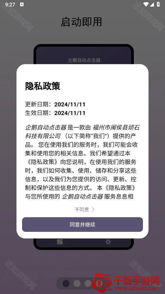 ����Զ������