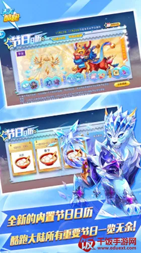 天天酷跑2026下载安装 天天酷跑2026下载安装