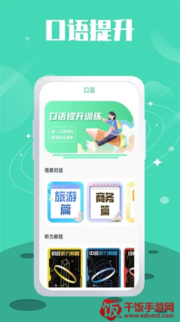 ����ն(Ӣ�ﱳ��������)