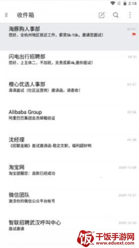 foxmail��׿���ֻ���