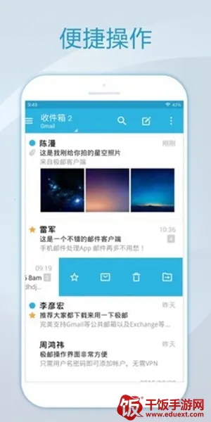 foxmail��׿���ֻ���