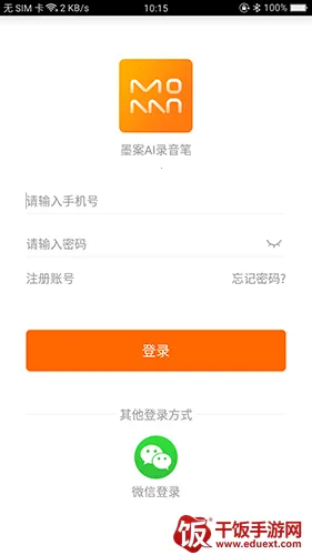 ī��AI¼����(¼��תдapp)