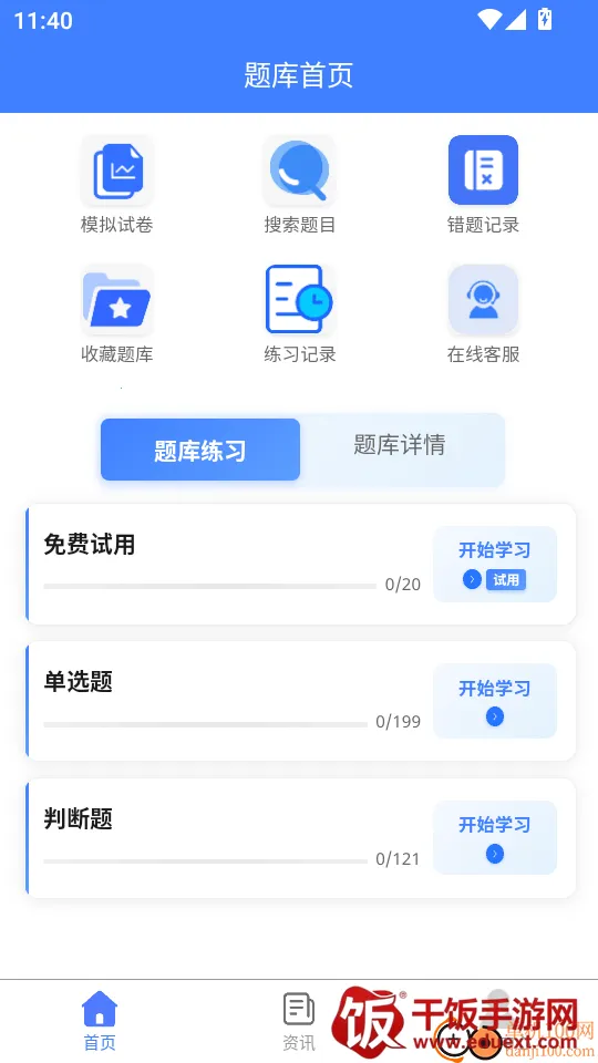 ���ͱ���Ա������尲׿���ֻ���