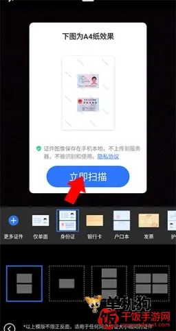 ɨ���(�ĵ�ɨ��ʶ�𹤾�)