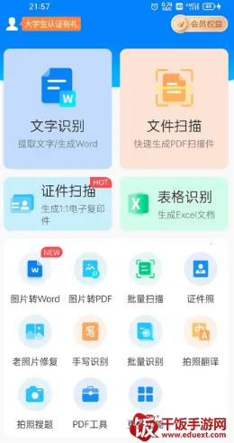 ɨ���(�ĵ�ɨ��ʶ�𹤾�)