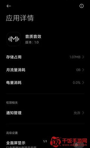 hubersoundx6.0�汾