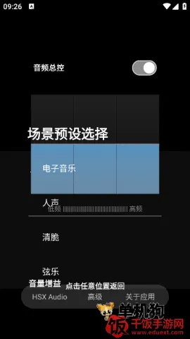 hubersoundx6.0�汾