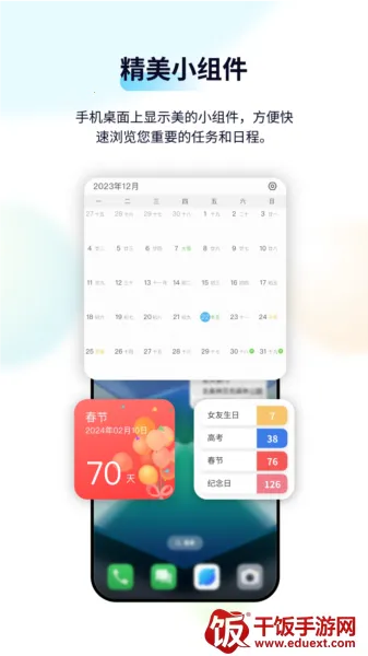 �����嵥(�ճ̹�������)