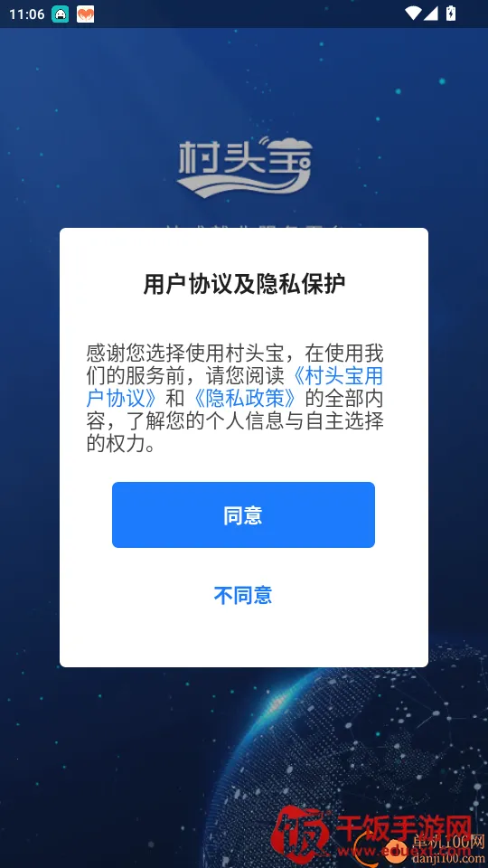 ��ͷ����ҵ�˰�׿���ֻ���