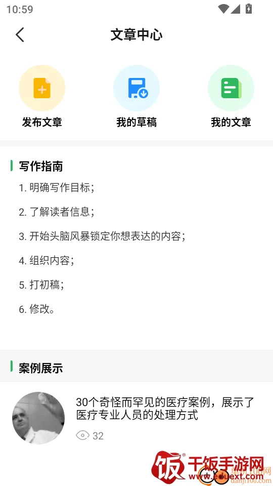 ��ҩ�û�����ҽԺҽ���˰�׿���ֻ���