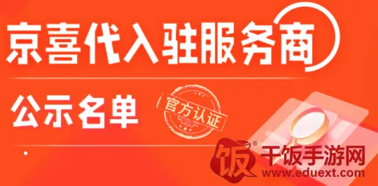 京喜2026官方正版 京喜2026官方正版