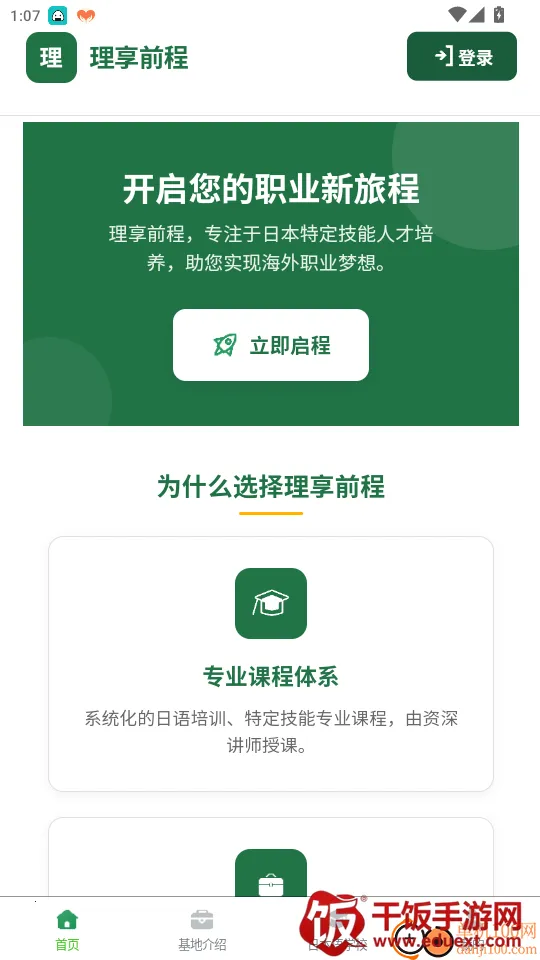 ����ǰ��(������ѵƽ̨)