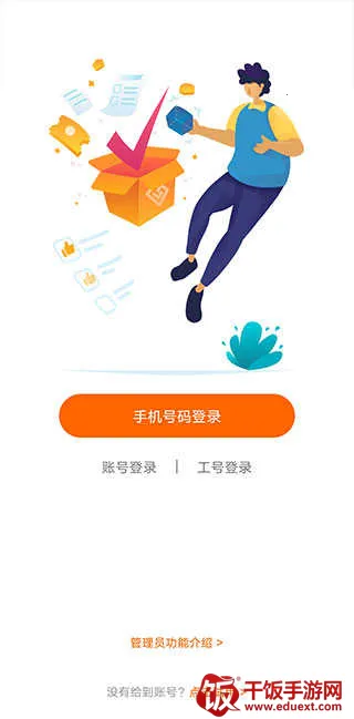 ���ǹذ�(Ա������ƽ̨)