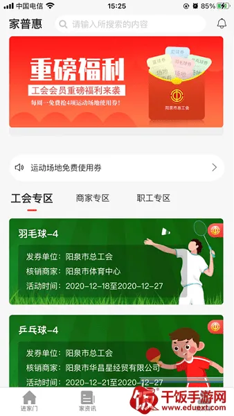 阳泉工会(工会服务平台) 阳泉工会(工会服务平台)