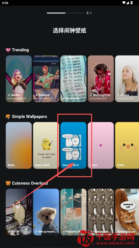 ʹ������Alarmy(�ֻ����ӹ���)