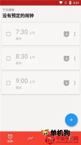 ʹ������Alarmy ��3��ͼ