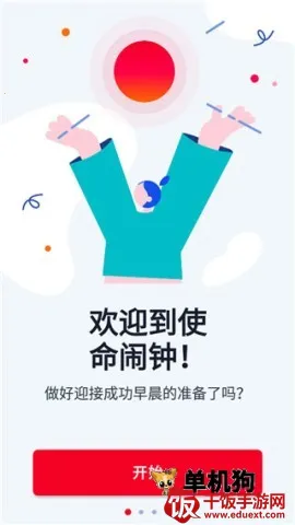 ʹ������Alarmy ��2��ͼ