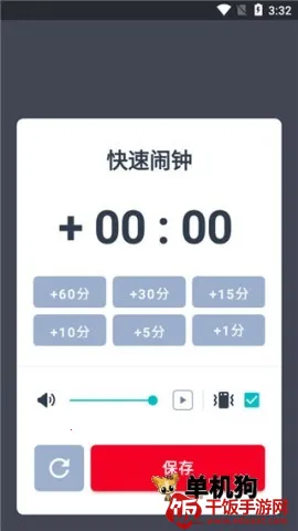 ʹ������Alarmy(�ֻ����ӹ���)