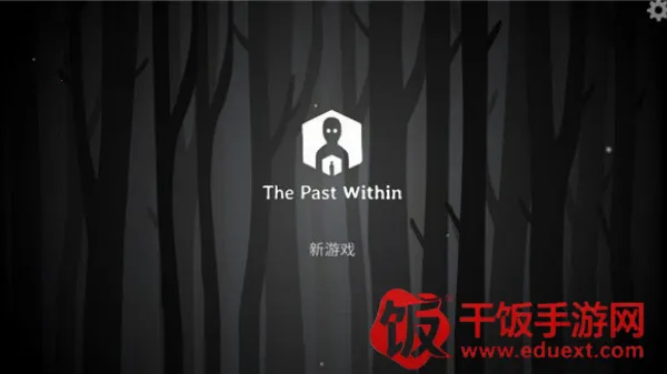 ThePastWithin(双人解谜游戏) ThePastWithin(双人解谜游戏)