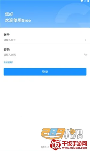 助力通(格力办公平台) 助力通(格力办公平台)