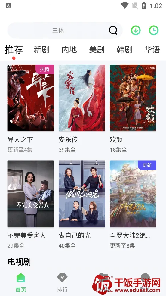 �ں�ӰԺ�����ֻ���