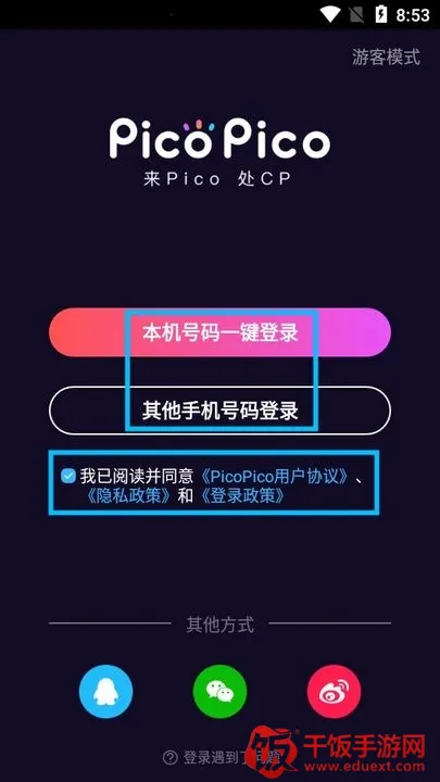 PicoPico��׿���ֻ���