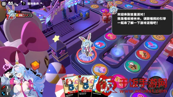 吉星派对(派对联机游戏) 吉星派对(派对联机游戏)