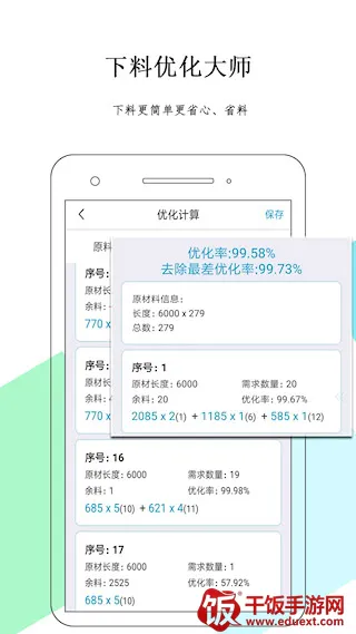 �����Ż���ʦƻ����