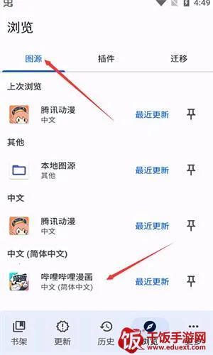 tachiyomi����ֿ�