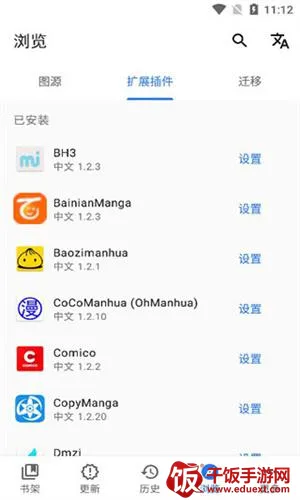 tachiyomi����ֿ�