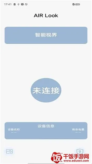 AIRLook2026官方正版 AIRLook2026官方正版