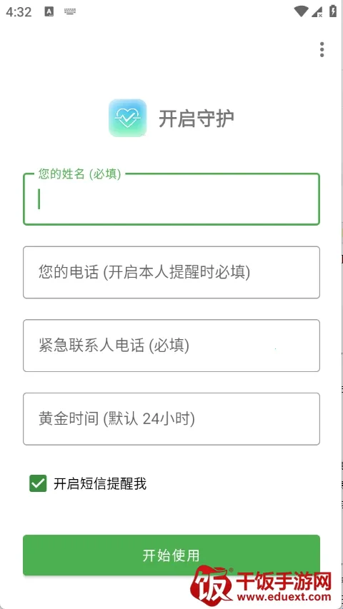 Are You OK�㻹��ô(���Ӱ�ȫ�ػ�����)