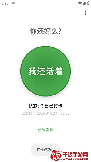 Are You OK�㻹��ô(���Ӱ�ȫ�ػ�����)