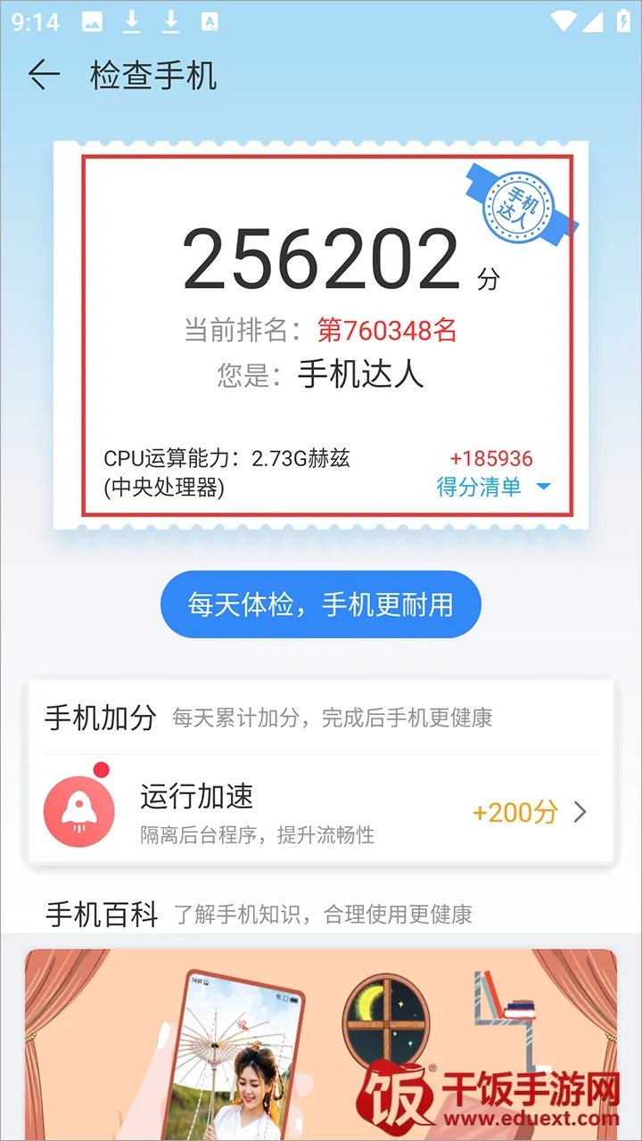 �ֻ�����APP2026���°�(�ֻ��Ż�����)