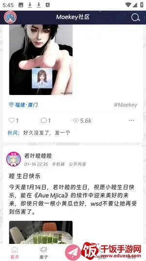 Moekey安卓版手机版 Moekey安卓版手机版