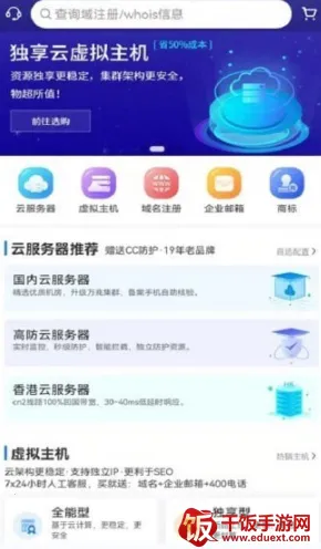 西部数码最新手机版 西部数码最新手机版