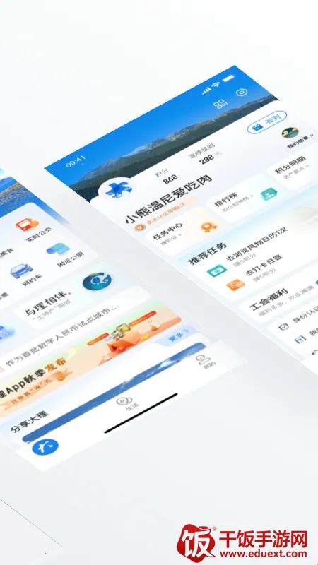 ����app(�����������ƽ̨)