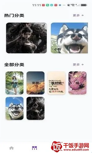 星耀之境(动态壁纸平台) 星耀之境(动态壁纸平台)