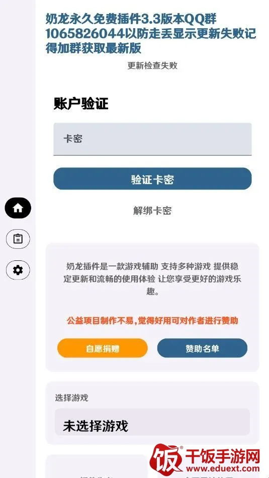 超自然奶龙直装(奶龙游戏辅助) 超自然奶龙直装(奶龙游戏辅助)