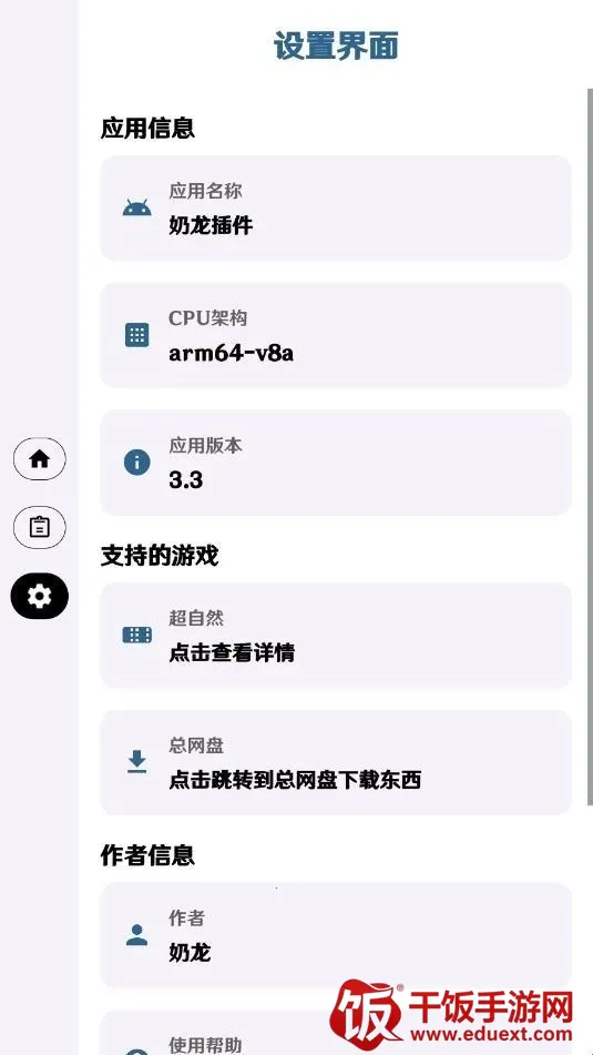 超自然奶龙直装(奶龙游戏辅助) 超自然奶龙直装(奶龙游戏辅助)