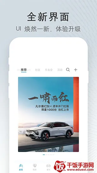 东风雪铁龙(汽车服务平台) 东风雪铁龙(汽车服务平台)