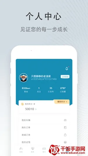 东风雪铁龙(汽车服务平台) 东风雪铁龙(汽车服务平台)